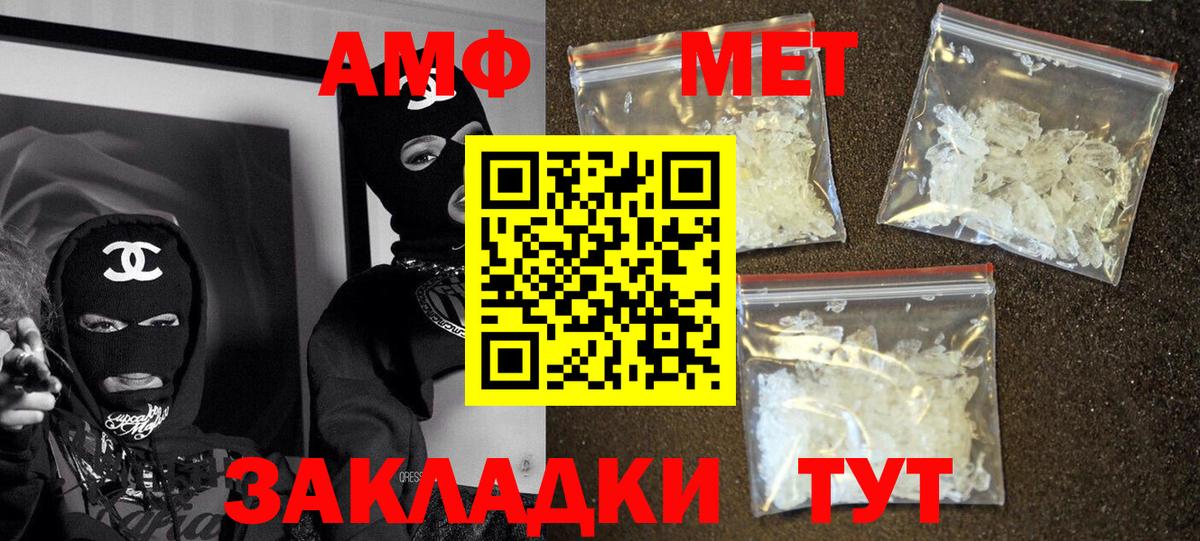 Amphetamine Premium Кропоткин