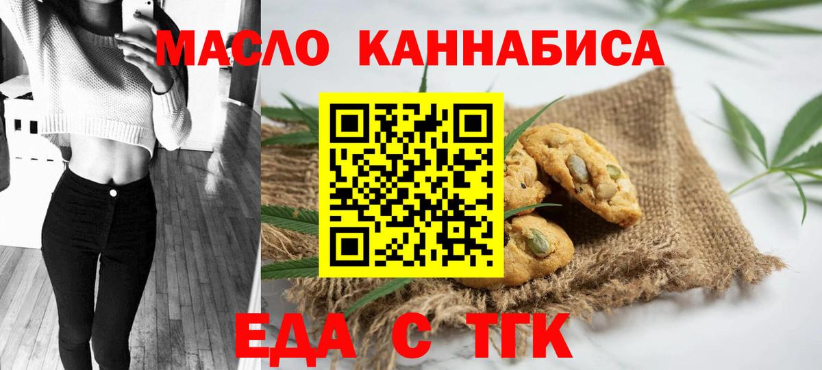 Canna-Cookies конопля Кропоткин