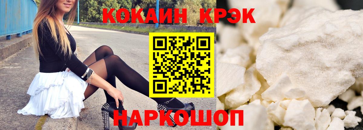 Кропоткин  Кокаин 99%  КОКАИН Эквадор  Вход с VPN 
