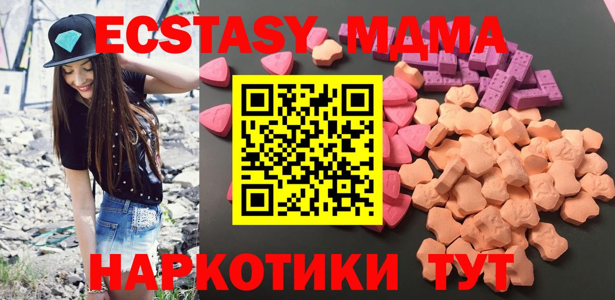 Кропоткин  Экстази XTC  как найти наркотики  Ecstasy  Вход с VPN  даркнет наркотические препараты  Экстази Punisher 