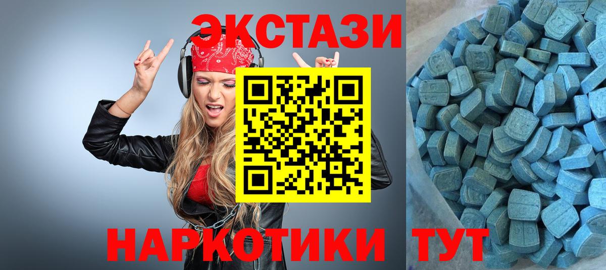 ЭКСТАЗИ ешки Кропоткин