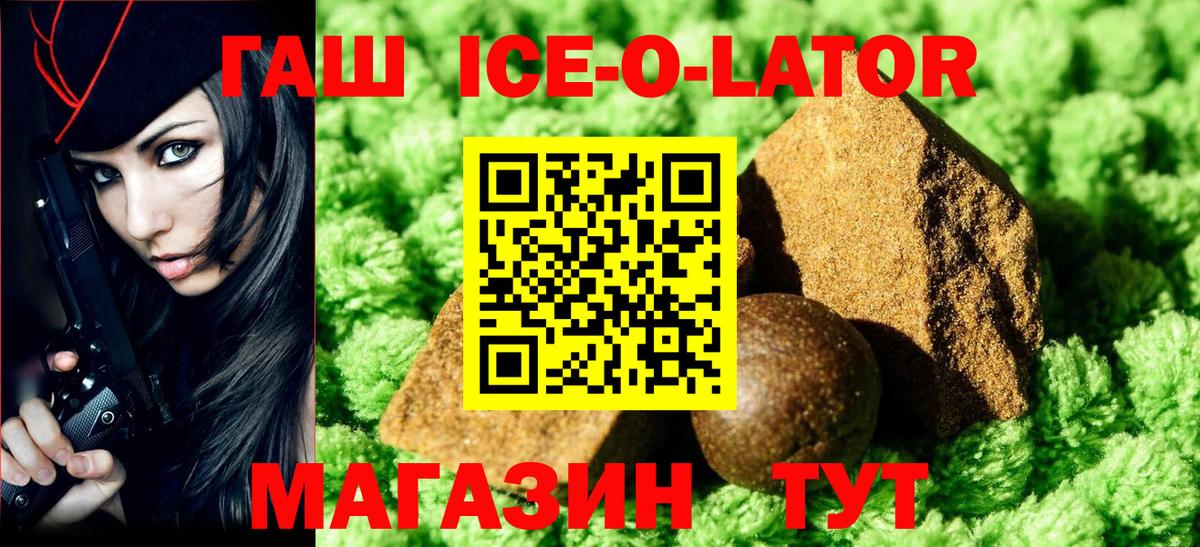 Кропоткин  Гашиш гарик  ГАШИШ Cannabis  ГАШ  Вход с VPN 