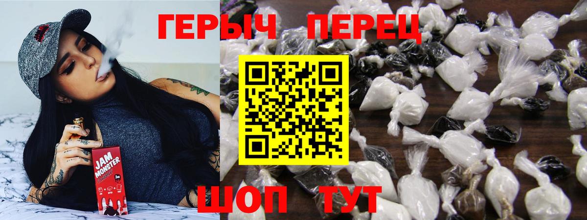 Кропоткин  ГЕРОИН  Вход с VPN  Героин белый 