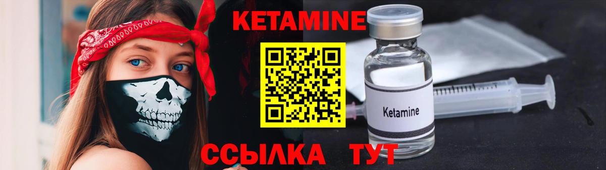 КЕТАМИН ketamine Кропоткин