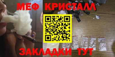кристаллы Канаш