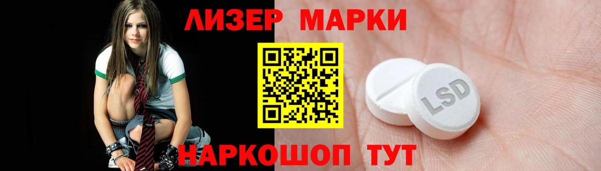 Лсд 25 экстази кислота Кропоткин