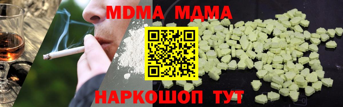 MDMA кристаллы Кропоткин