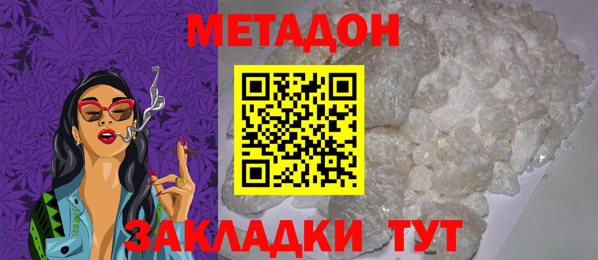 даркнет клад  Вход с VPN  Метадон VHQ  Кропоткин  МЕТАДОН кристалл 