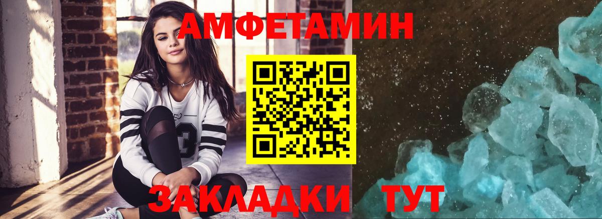 МЕТАМФЕТАМИН кристалл  МЕТАМФЕТАМИН кристалл  Вход с VPN  Кропоткин 