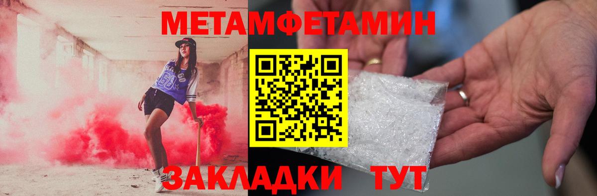 Первитин витя Кропоткин