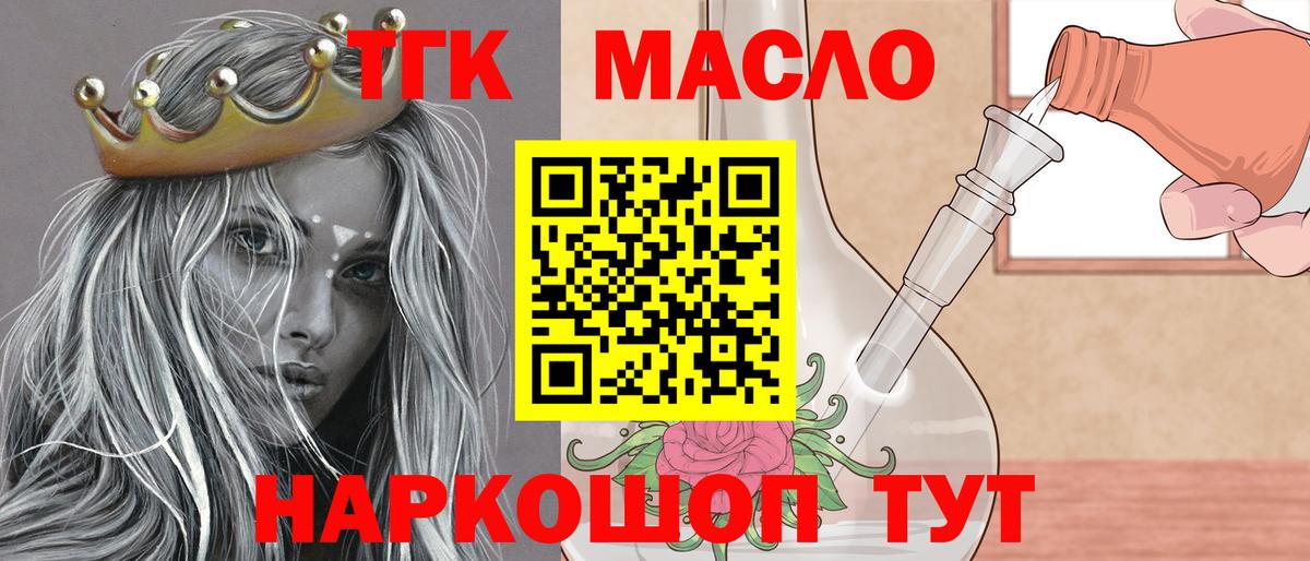Дистиллят ТГК Wax  Вход с VPN  хочу   Дистиллят ТГК вейп с тгк  Кропоткин 