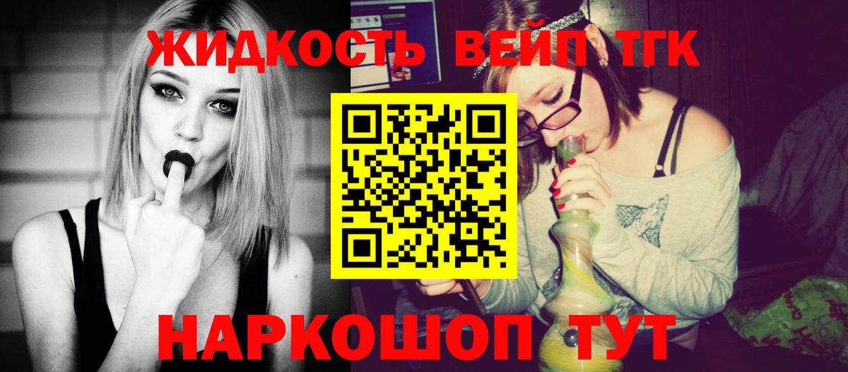 Дистиллят ТГК гашишное масло Кропоткин