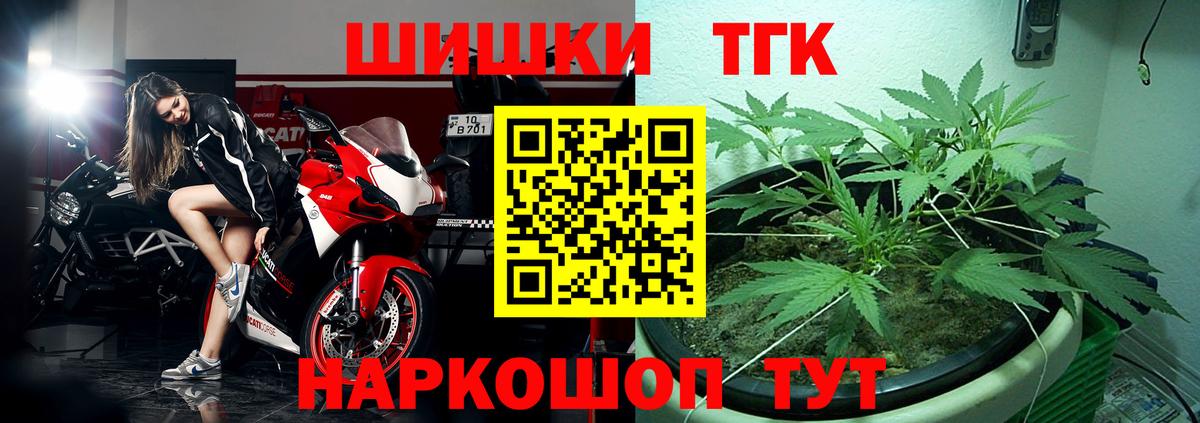 Шишки марихуана THC 21% Кропоткин